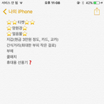 [EXO] 준비물 정리해봤는데 더 챙길 거 있냐