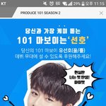 [프로듀스] <b>선호</b>나옴 ㅠㅜㅜㅜㅜㅜㅜ