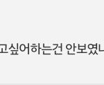 [프듀2] 박지훈 깔게 없으니까 성격궁예 너무 한다 ㅋㅋㅋ