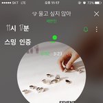 [세븐틴] ㅅㄷ 전에 깐뿌 했으면 좋겠다고 했는데 ㅎㅎ