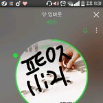 [세븐틴] 진짜 나만 <b>입버릇</b> 개좋아ㅠㅠㅠ?