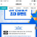 [프로듀스] 이벤트딜에 <b>응원댓글</b> 작성 어떻게해ㅠㅠㅠㅠㅠ