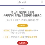 [EXO] 공지밀어)아<b>zi</b>톡 슬로건 이벤트