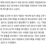 [콜로라도] 추가<b>수당</b>은 죽어도 못준다는 어느 회사.jpg