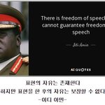 [콜로라도] 어느 <b>독재자</b>의 무서운 한마디.jpg