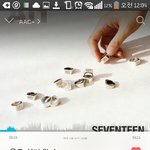 [세븐틴] 얘들아 스밍할맛나지않니