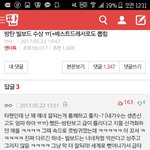 [EXO] <b>밑</b>년이저격오진데서읽고왔는데 진짜소름이다 대놓고까차라리