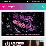 [세븐틴] 아이도루챔1프 투표하자
