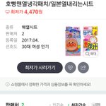 [EXO] 야 약국에 파는 열<b>냉각</b>패치 붙히면