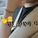 [프로듀스] 성공한 덕후 라이관린