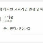 [프로듀스] <b>웅아</b> 귀엽다 ...?...