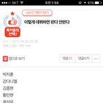 [프로듀스] <b>지들</b>이 뭔데 ㅋㅋㅋㅋㅋㅋㅋㅋㅋㅋ