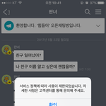 [댓글부탁해] 상담 들어주던 판녀(남)아 ㅠㅠㅠㅠㅠ
