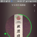 [VIXX] 스밍인증 안할거면 글좀 쓰지마
