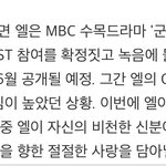 [인피니트] 엘이부른 <b>ost</b> 흐흐 너무 기대된당