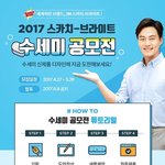 <b>스카치</b> 브라이트 <수세미 공모전> 이번 주가 마감입니다!