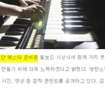 [방탄소년단] 페스타 때 곡 나오나보다!!