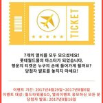 세계여행 가능할까요?