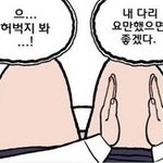 허벅지 <b>안쪽</b> 안닿는사람?