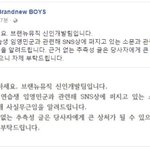 [프듀2] 브랜뉴<b>뮤직</b> 공식입장