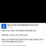 [프로듀스] 릠덜 <b>똥줄</b>탄다