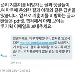 [프듀2] 박지훈 <b>악플</b> 마루기획 입장