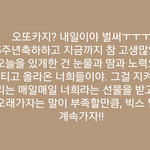 [VIXX] 지금 ㅁㄹ앱에서