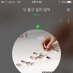 [세븐틴] 집에서 쇼케 보는 <b>캐럿들</b>은