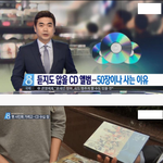 엑소,방탄소년단,트와이스,세븐틴같은 애들 <b>디스</b>하는 공중파뉴스.jpg