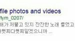 [프로듀스] 와 이건 좀 <b>충격</b>이었다