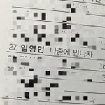 [프듀2] 임영민 <b>쏘스윗</b>...