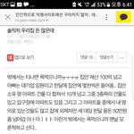 [댓글부탁해] 나 어제 <b>그</b> <b>돈</b> 많다는 쓰닌데