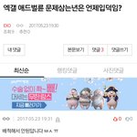 [EXO] 얘 ㄹㅇㅈ초딩에 ㅈ티말투ㅋㅋㅋㅋㅋㅋ극혐
