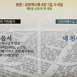 [꼭봐주세요] 재미있는 이야기,날개달린 성경