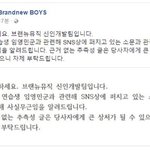 [프듀2] 임영민 여친 루머야 제발 <b>선동</b>하지마ㅋㅋ