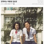 ㅅㅂㅋㅋㅋㅋ여<b>환웅</b> 김상균