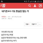 [프로듀스] 과거 나 <b>뒤통수</b>때림