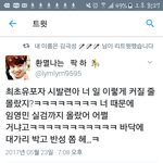 [프듀2] 노어이; 일<b>커지</b>라고 유포시켰겠지