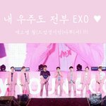 [EXO] 대충 만들어 봄