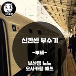 심심하다고? 뭘 좋아할지 몰라서 일단 여행 후기 <b>부터</b> 준비했어-8