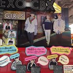 [시우민] 시부야 타워레코드에 첸<b>백시</b>!!!
