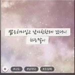 광광 일베<b>용어</b> 아냐? 우리반 반장 왜 이거 씀?