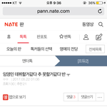[임영민] ㅅ...ㅂ...내가 어제 쓴글....