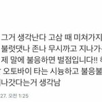 ㅇㅛ즘 남자애들 다똑같이 생기지 않았