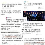 [EXO] ❤공지<b>정화</b> 엑소팬톡입니다 엑소사랑하자❤