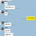 내<b>짝남말투</b>봐..