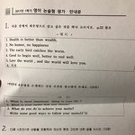[댓글부탁해] 중3영어 <b>수행</b> 좀 알려줘ㅠㅠㅠ