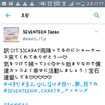 [세븐틴] 플디 <b>오타</b>..