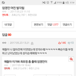 [프듀2] 씨1발 나만 얘 조카 웃기냐ㅋㅋㅋㅋㅋㅋㅋㅋ