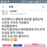 [EXO] 이거 ㅈㄴ감동 ㅠ 푸드<b>트럭</b> 모금중이래ㅠㅠ